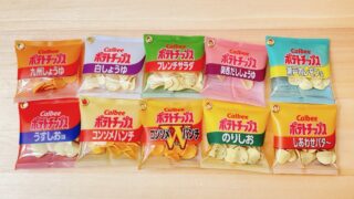 カルビー シャカシャカパッケージボールチェーン vol.2 ～ポテトチップスだらけ～